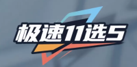 极速彩票娱乐平台